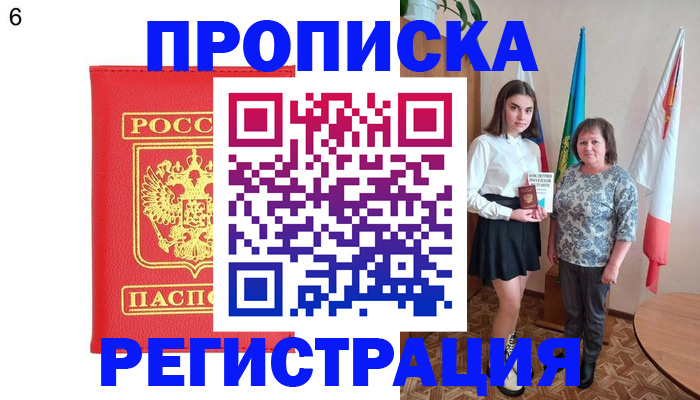 временная регистрация поиск в Каспийске